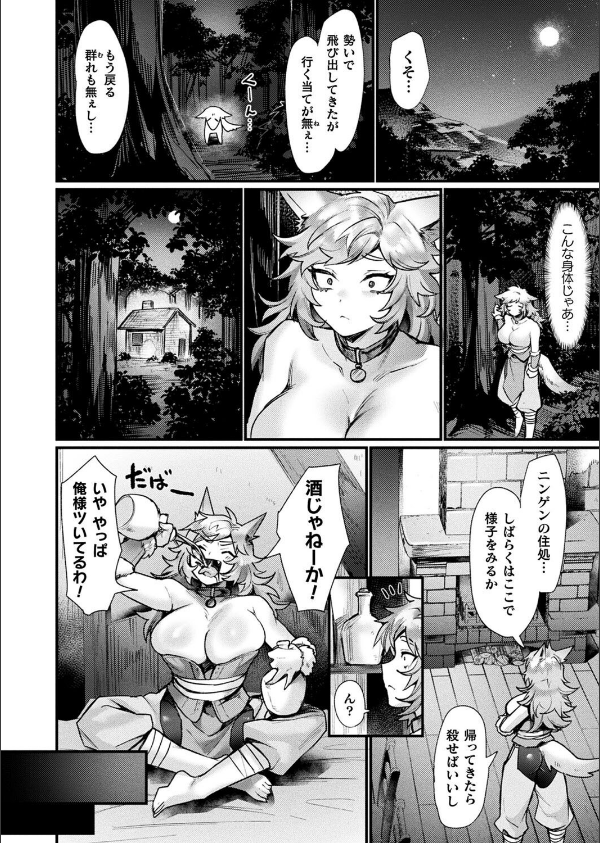 コミックアンリアル Vol.115【特別付録:ギガ盛りデジタルコミック＆ポスターDVD-ROM】_74枚目の画像